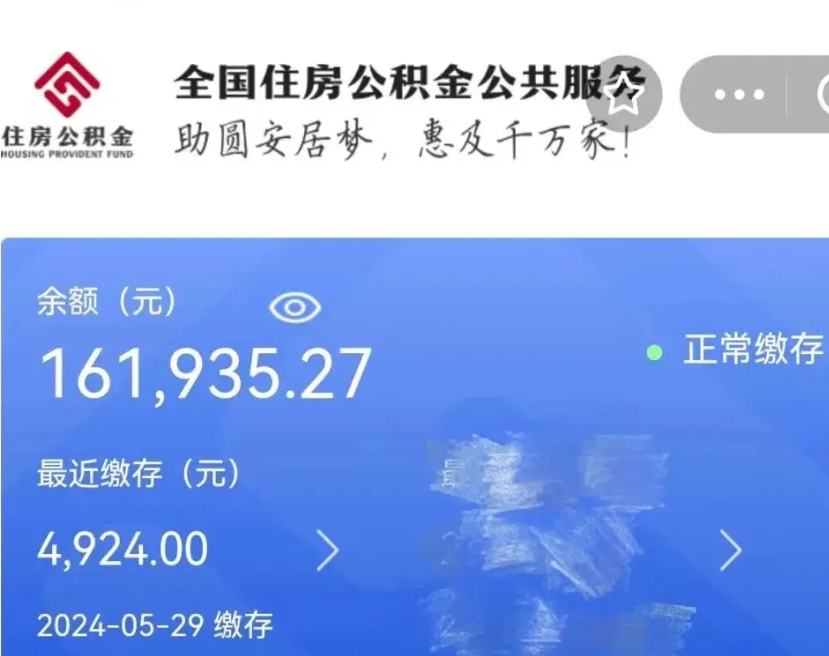 临夏公积金能提出来吗（公积金能提出来么）